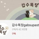 안씨목장 이미지