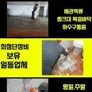 한마세탁실 이미지