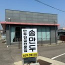 송만두 이미지