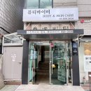 뷰티바이차 | 동작구피부관리실 ‘뷰티 바이 미’ 얼굴축소리프팅 1회차 후기