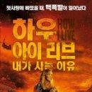 하우나우