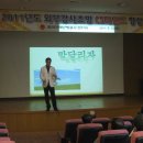 2011년 6월 14일 화요일 한국지역난방공사 청주지사 말달리자 특강 이미지