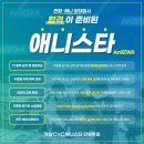 정각C&C미술학원애니스타웹툰만화학원 | C&C 미술학원 사회공헌 교육부장관상 수상!! [씨앤씨 미술학원, 애니스타웹툰만화학원, 교육나눔공헌상]