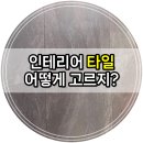 김타일 이미지