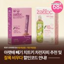 스트롱마켓 - 당진시 | 변비직빵 식이섬유 차전자피 잘록 비우다 신제품 블루베리요거트맛 후기 및 할인코드!