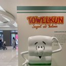 송월타올동부산