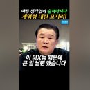 내란 수괴죄로 끌어 내려야죠 이미지