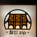 서울 소상공인 및 사회적 기업 온라인 홍보 마케팅 후기