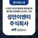 성안주식회사 네이버블로그