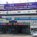 세인모터스 이미지