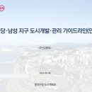 사당개발
