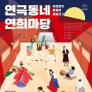 우리극단마당 이미지