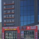 퍼스트카케어
