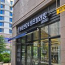 e편한세탁소 | 버블맨24 셀프빨래방 삼송점 방문 후기 운동화 빨래