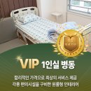 서울VIP요양병원 이미지