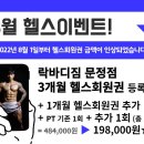 락 바디짐 이미지