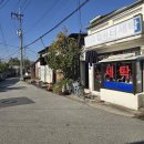 신흥컴퓨터세탁소 이미지