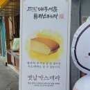 대구서문카스테라 경산시장점 이미지