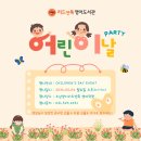 양오중학교 | [행사후기] 남양주 오남 초등영어학원, 왜 감정 단어를 배우나요? 리드앤톡 어린이날 이벤트에 담긴...