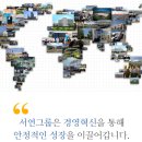 (주)서연그룹 이미지