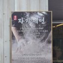 퐁당퐁당옥동점 이미지