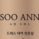 수앤드레스 이미지