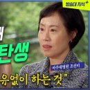 [조선미 교수] 잘못된 마음 읽기가 아이에게 미치는 영향 이미지