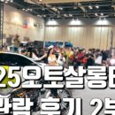 미누테크