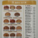 피자는치즈빨 | 대전월평맛집 피자는치즈빨 본점 포장후기