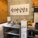 털보셀프바베큐 - 양주시 삼숭로66번길 9-20 | 경기광주 퇴촌맛집 털보셀프바베큐 퇴촌점 애견동반가능