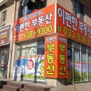 이편한부동산중개사무소 이미지