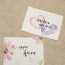 마음토닥 수채화 캘리그라피 | 포항캘리수업 입문클래스 라미쌤 캘리 장성동 캘리 뿌듯하고 재밌어욤!