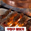 구친이네2