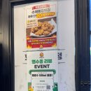 개꿀닭강정 - 용인시 기흥구 기흥역로 63 | 회룡역맛집 [회룡닭강정] 간장맛, 매콤한맛 후기