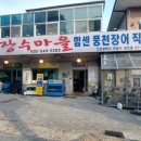 범산골캠핑장 이미지