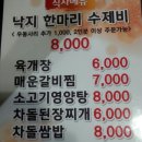불타는꽃돼지 이미지
