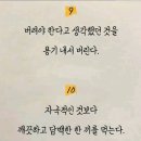 지금당장 기분이 좋아지는 법 이미지