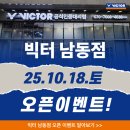 빅터스포츠