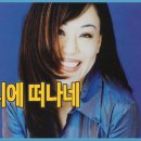 [밤의뮤직카페] 기차는 8시에 떠나네 - Agnes Baltsa / 조수미 이미지