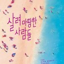 엔젤리너스동수원신협점