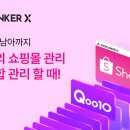 주식회사 샵링커지앤씨