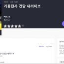 내러티브 이미지