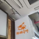 카레공방석남점 이미지
