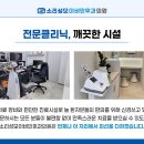 성모진이비인후과의원 이미지
