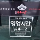 씨유 봉선삼익점 | 광주 봉선동 맛집 / 광주 양갈비 맛집 : 카엔(KAEN)