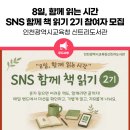 「SNS함께 책 읽기」 2기 네이버블로그