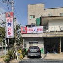 종윤카센타 이미지