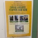 자활기업휴마켓 | [더살리미 프로젝트 #5] 한 학기의 마무리, 대학생 사회공헌 프로젝트 최종 발표 후기