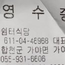 솔밭쉼터식당