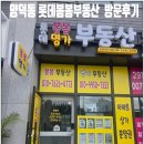 롯데골드부동산중개 이미지